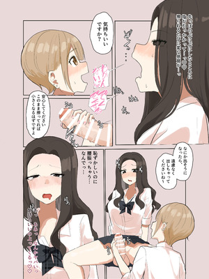 [赤壁の森 (mooui)] ふたなりJKが後輩と犯し合いする漫画_06_tpex