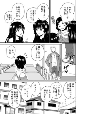 [骨牌倉 (九神杏仁)] ちんこん坂 首地蔵 ARCANUMS36 [DL版]_04_yjfu