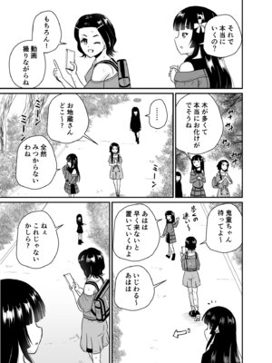 [骨牌倉 (九神杏仁)] ちんこん坂 首地蔵 ARCANUMS36 [DL版]_06_hueb