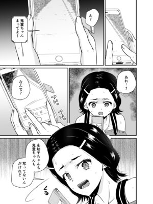 [骨牌倉 (九神杏仁)] ちんこん坂 首地蔵 ARCANUMS36 [DL版]_08_mdik