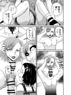 [骨牌倉 (九神杏仁)] ちんこん坂 首地蔵 ARCANUMS36 [DL版]_10_trax