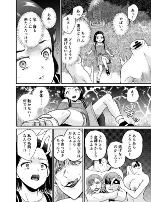 [骨牌倉 (九神杏仁)] ちんこん坂 首地蔵 ARCANUMS36 [DL版]_11_mrhi