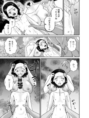 [骨牌倉 (九神杏仁)] ちんこん坂 首地蔵 ARCANUMS36 [DL版]_24_pjhi