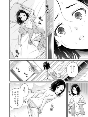 [骨牌倉 (九神杏仁)] ちんこん坂 首地蔵 ARCANUMS36 [DL版]_29_sxdn