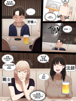 [ABBB] Story of when I went to GAMER'S GATHERING and I WAS THE ONLY MAN there [AI貓貓翻譯]_06_duoj