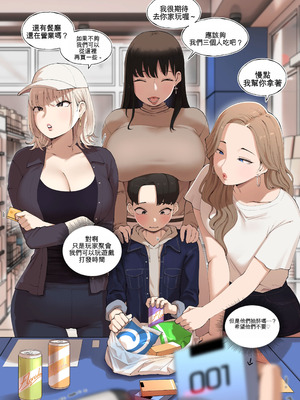 [ABBB] Story of when I went to GAMER'S GATHERING and I WAS THE ONLY MAN there [AI貓貓翻譯]_11_ioti