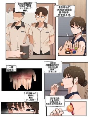 [ABBB] Tutor's Grace 3 [AI貓貓翻譯]_04_fqrh