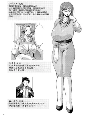 [gos to vi (歌麿)] 嬲られ妻 [cuinese]_05_cncx