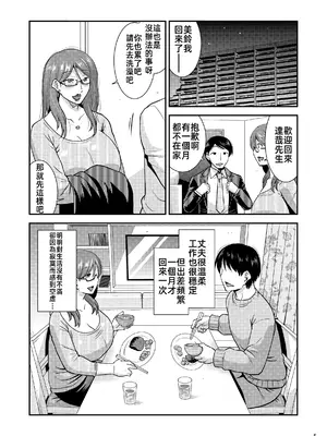 [gos to vi (歌麿)] 嬲られ妻 [cuinese]_06_wlrf