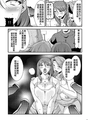 [gos to vi (歌麿)] 嬲られ妻 [cuinese]_12_cvws