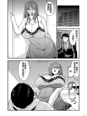 [gos to vi (歌麿)] 嬲られ妻 [cuinese]_18_liwf