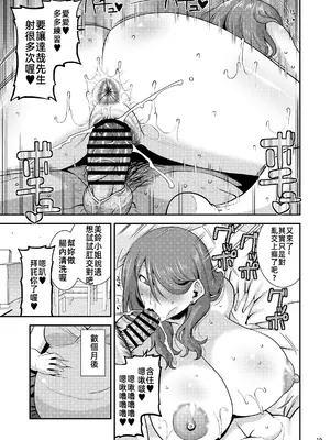 [gos to vi (歌麿)] 嬲られ妻 [cuinese]_20_qhqx