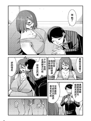 [gos to vi (歌麿)] 嬲られ妻 [cuinese]_21_gqkp