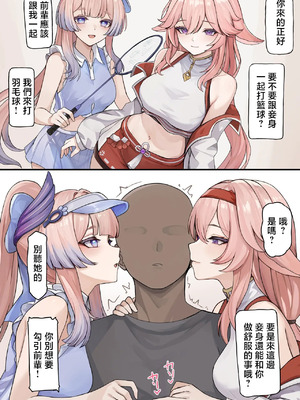 [se34tai] えちえち部活勧誘 (原神) [中国翻訳]