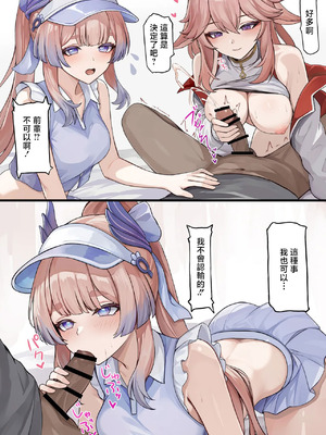 [se34tai] えちえち部活勧誘 (原神) [中国翻訳]_3_bhqa