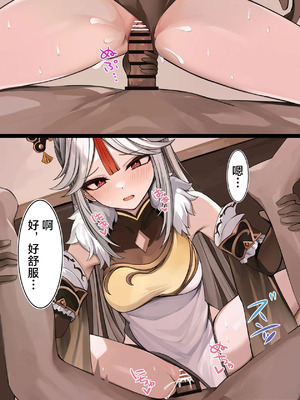 [se34tai] 仕事のストレスを発散する凝光 (原神) [中国翻訳]_2_ilcx