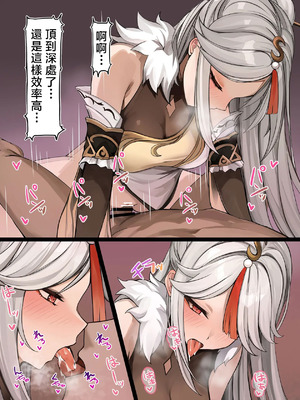 [se34tai] 仕事のストレスを発散する凝光 (原神) [中国翻訳]_3_wkyu