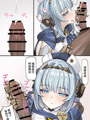 [se34tai] 強制搾精モードでしぼられる (原神) [中国翻訳]_4_owlg