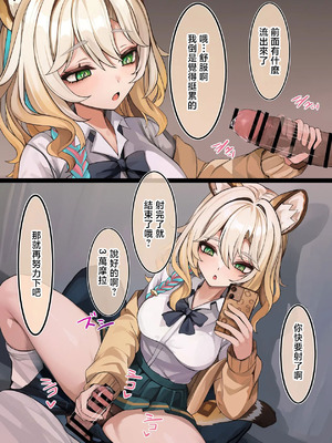 [se34tai] 抜いてあげるシロネン (原神) [中国翻訳]_02_otaj