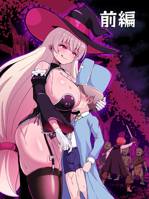 [えむお工房 (よねすけ)] 魔王軍から解放された魔法使いの様子がどこかおかしい〈完全版〉 [中国翻訳] [DL版]_003_olmo