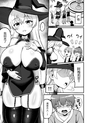 [えむお工房 (よねすけ)] 魔王軍から解放された魔法使いの様子がどこかおかしい〈完全版〉 [中国翻訳] [DL版]_006_thkb