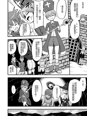 [えむお工房 (よねすけ)] 魔王軍から解放された魔法使いの様子がどこかおかしい〈完全版〉 [中国翻訳] [DL版]_009_dlpb