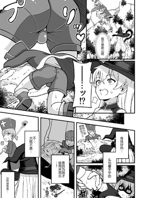 [えむお工房 (よねすけ)] 魔王軍から解放された魔法使いの様子がどこかおかしい〈完全版〉 [中国翻訳] [DL版]_010_eeys