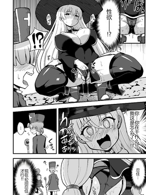 [えむお工房 (よねすけ)] 魔王軍から解放された魔法使いの様子がどこかおかしい〈完全版〉 [中国翻訳] [DL版]_011_ggok