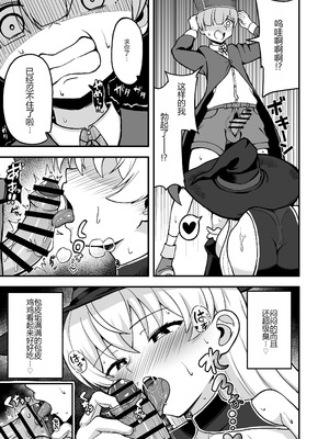 [えむお工房 (よねすけ)] 魔王軍から解放された魔法使いの様子がどこかおかしい〈完全版〉 [中国翻訳] [DL版]_016_ntqb