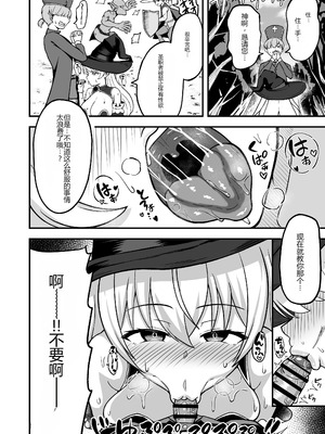 [えむお工房 (よねすけ)] 魔王軍から解放された魔法使いの様子がどこかおかしい〈完全版〉 [中国翻訳] [DL版]_017_menx