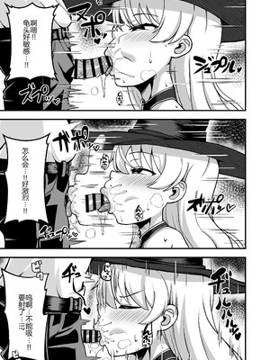 [えむお工房 (よねすけ)] 魔王軍から解放された魔法使いの様子がどこかおかしい〈完全版〉 [中国翻訳] [DL版]_018_ofls