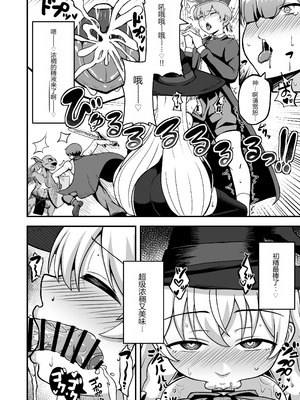 [えむお工房 (よねすけ)] 魔王軍から解放された魔法使いの様子がどこかおかしい〈完全版〉 [中国翻訳] [DL版]_019_snxl