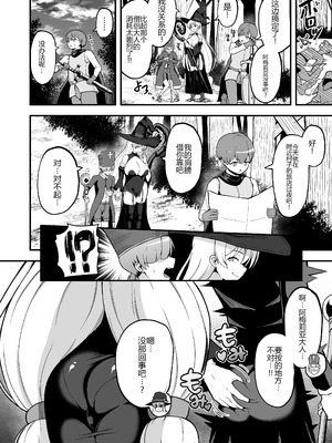 [えむお工房 (よねすけ)] 魔王軍から解放された魔法使いの様子がどこかおかしい〈完全版〉 [中国翻訳] [DL版]_025_cgtx