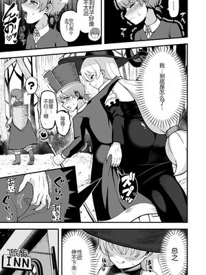 [えむお工房 (よねすけ)] 魔王軍から解放された魔法使いの様子がどこかおかしい〈完全版〉 [中国翻訳] [DL版]_026_reja