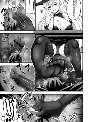 [えむお工房 (よねすけ)] 魔王軍から解放された魔法使いの様子がどこかおかしい〈完全版〉 [中国翻訳] [DL版]_028_romm