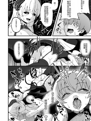 [えむお工房 (よねすけ)] 魔王軍から解放された魔法使いの様子がどこかおかしい〈完全版〉 [中国翻訳] [DL版]_033_cvfd