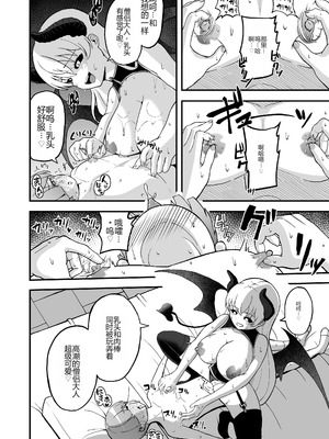 [えむお工房 (よねすけ)] 魔王軍から解放された魔法使いの様子がどこかおかしい〈完全版〉 [中国翻訳] [DL版]_037_mmgg