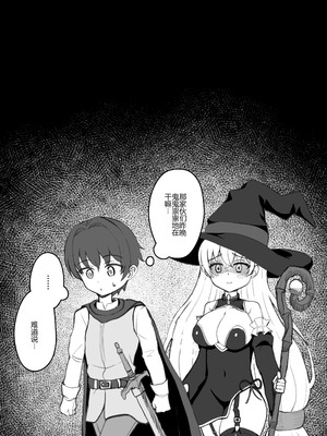 [えむお工房 (よねすけ)] 魔王軍から解放された魔法使いの様子がどこかおかしい〈完全版〉 [中国翻訳] [DL版]_047_dppc