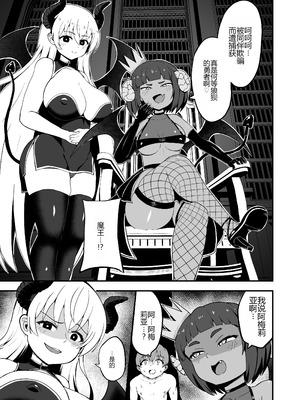 [えむお工房 (よねすけ)] 魔王軍から解放された魔法使いの様子がどこかおかしい〈完全版〉 [中国翻訳] [DL版]_050_vjip