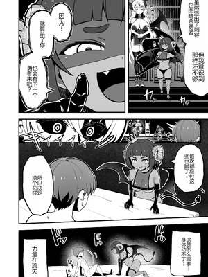 [えむお工房 (よねすけ)] 魔王軍から解放された魔法使いの様子がどこかおかしい〈完全版〉 [中国翻訳] [DL版]_053_hoao