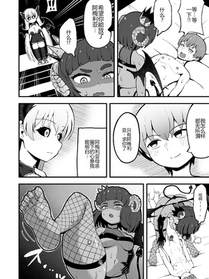 [えむお工房 (よねすけ)] 魔王軍から解放された魔法使いの様子がどこかおかしい〈完全版〉 [中国翻訳] [DL版]_055_ijsc