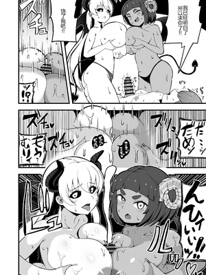 [えむお工房 (よねすけ)] 魔王軍から解放された魔法使いの様子がどこかおかしい〈完全版〉 [中国翻訳] [DL版]_063_oeoh