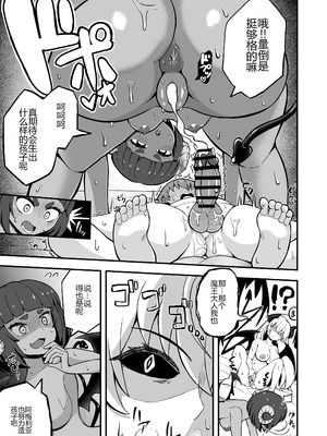 [えむお工房 (よねすけ)] 魔王軍から解放された魔法使いの様子がどこかおかしい〈完全版〉 [中国翻訳] [DL版]_068_pibq