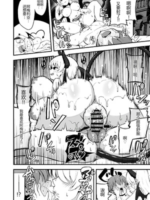 [えむお工房 (よねすけ)] 魔王軍から解放された魔法使いの様子がどこかおかしい〈完全版〉 [中国翻訳] [DL版]_069_xbgs