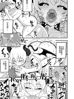 [えむお工房 (よねすけ)] 魔王軍から解放された魔法使いの様子がどこかおかしい〈完全版〉 [中国翻訳] [DL版]_070_jlui