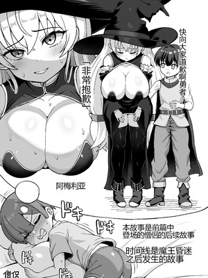 [えむお工房 (よねすけ)] 魔王軍から解放された魔法使いの様子がどこかおかしい〈完全版〉 [中国翻訳] [DL版]_082_sgll