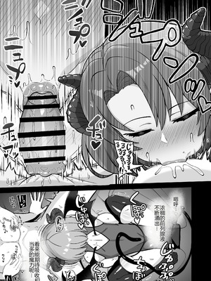 [えむお工房 (よねすけ)] 魔王軍から解放された魔法使いの様子がどこかおかしい〈完全版〉 [中国翻訳] [DL版]_090_quih