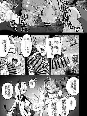 [えむお工房 (よねすけ)] 魔王軍から解放された魔法使いの様子がどこかおかしい〈完全版〉 [中国翻訳] [DL版]_092_qjgm