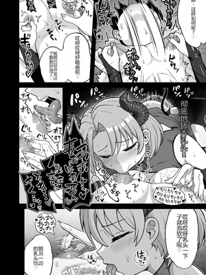 [えむお工房 (よねすけ)] 魔王軍から解放された魔法使いの様子がどこかおかしい〈完全版〉 [中国翻訳] [DL版]_097_usqm