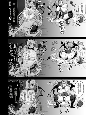 [えむお工房 (よねすけ)] 魔王軍から解放された魔法使いの様子がどこかおかしい〈完全版〉 [中国翻訳] [DL版]_099_nulw